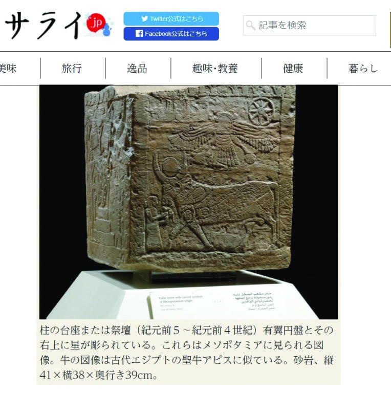مجلة يابانية: «روائع المملكة» يبرز الكنوز الأثرية في الجزيرة العربية