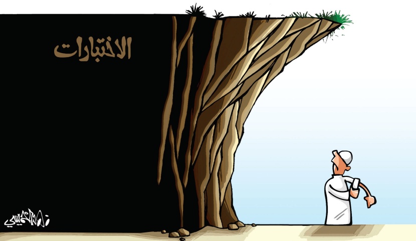 كاريكاتير 2018/04/26