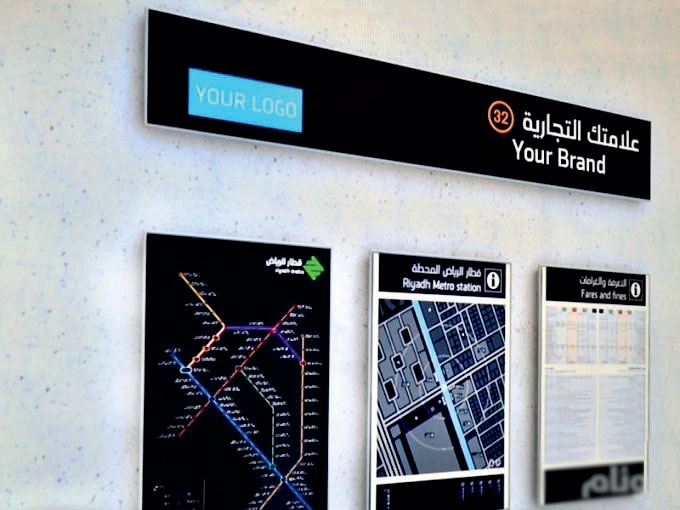 إغلاق مزايدة تسمية محطات مترو الرياض.. وعروض الشركات قيد الدراسة