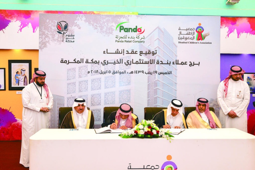 جمعية الأطفال المعوقين توقع عقد إنشاء برج عملاء بنده الاستثماري الخيري