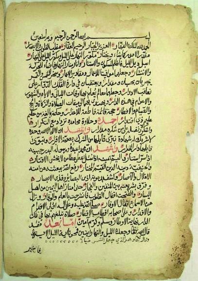 لطائف المعارف ووظائف رمضان