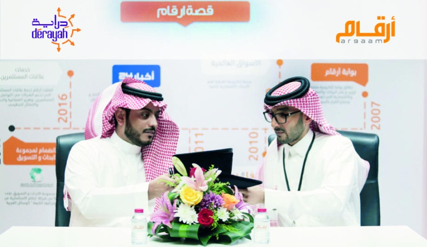 «دراية المالية» و«أرقام الاستثمارية» توقعان اتفاقية توزيع خدمة الاشتراك لـ«أرقام بلس»