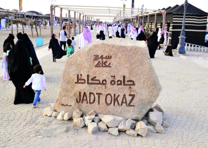 برعاية خادم الحرمين .. انطلاق سوق عكاظ غدا