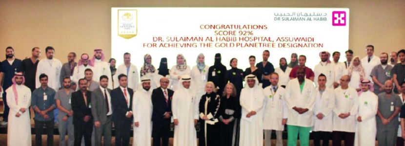منظمة PLANETREE الدولية تمنح مستشفى د. سليمان الحبيب في السويدي جائزة الجودة الذهبية