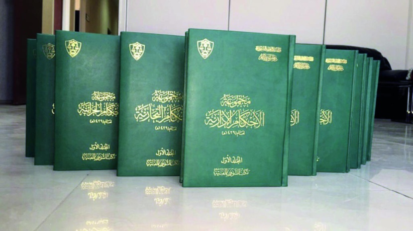 الاعتراض على الأحكام الصادرة من ديوان المظالم
