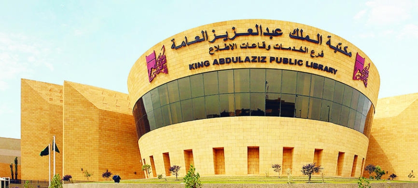 «عمل المرأة ورؤية المملكة» على طاولة مكتبة الملك عبدالعزيز