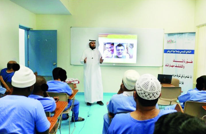 لتعزيز القيم الوطنية .. ناد موسمي لنزلاء إصلاحية الرياض