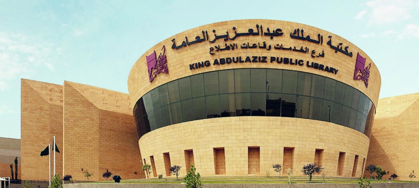 إطلاق بوابة مكتبات الكويت ضمن مشروع الفهرس العربي الموحد