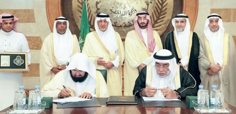 أمير مكة المكرمة يسلم كسوة الكعبة المشرفة لكبير سدنة بيت الله الحرام