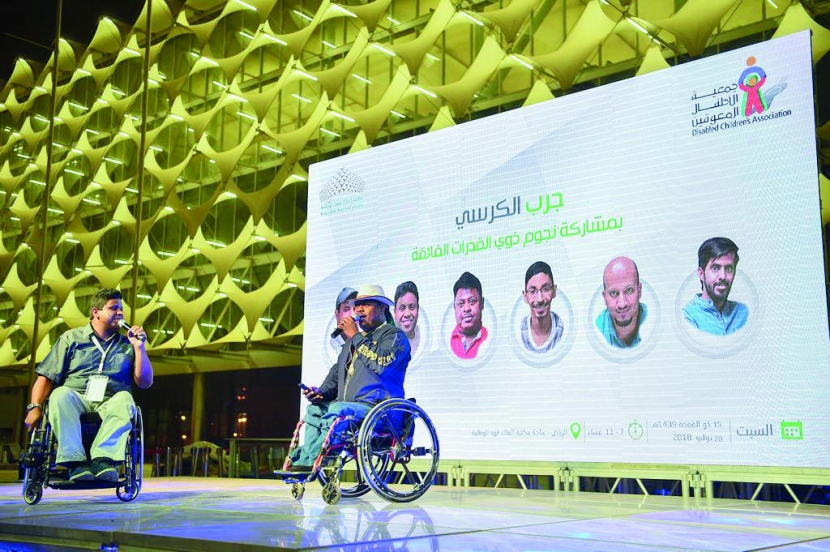 «جرب الكرسي» .. برنامج في مكتبة الملك فهد الوطنية
