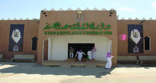 دارة الملك عبدالعزيز.. قفزات مستقبلية لحفظ التاريخ الوطني والعالمي
