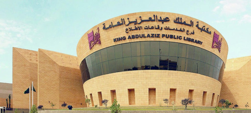 مكتبة الملك عبدالعزيز العامة توثق 200 صحيفة عربية في المهجر