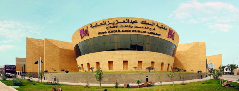 مكتبة الملك عبدالعزيز توقع مذكرة تفاهم لتعزيز العمل الثقافي والمعرفي