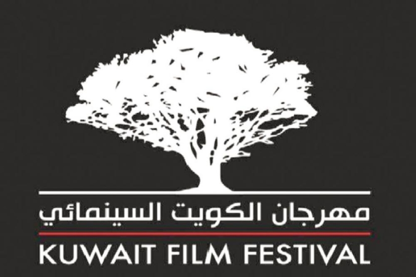 بعد طول انتظار .. انطلاق  مهرجان الكويت السينمائي الثاني