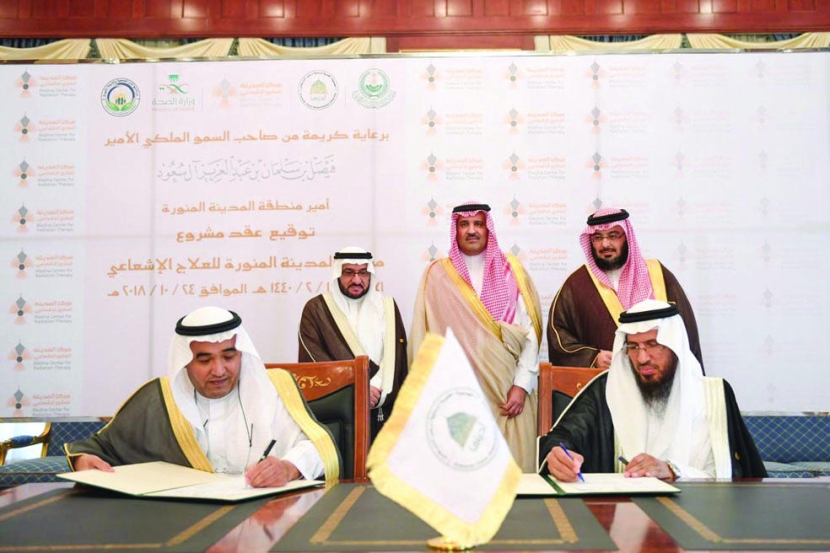 أمير المدينة المنورة يرعى توقيع إنشاء مركز للعلاج الإشعاعي بقيمة 45 مليون ريـال