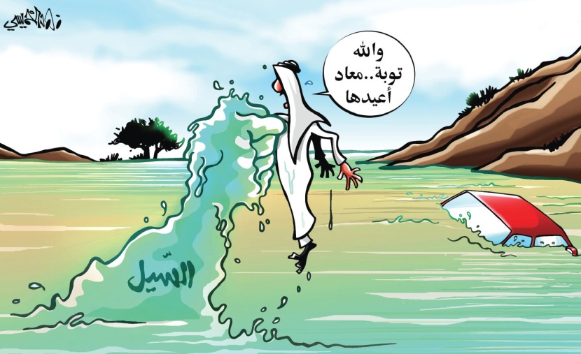 كاريكاتير 2018/10/30
