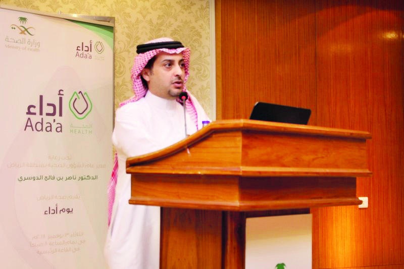 «أداء الصحة» .. برنامج لرفع مستويات الإنتاجية والكفاءة في المستشفيات