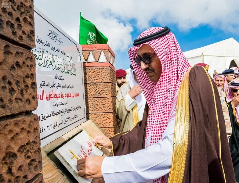 أمير الباحة يفتتح عددا من المشروعات والطرق بالمنطقة بقيمة بلغت أكثر من 500 مليون ريال