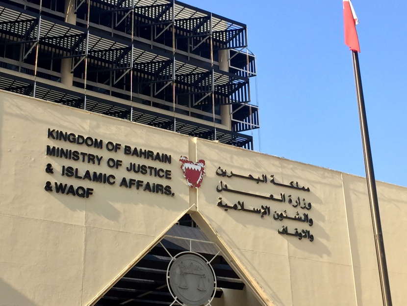 البحرين تستنكر بشدة تدخل وإساءة قطر لنزاهة السلطات القضائية في المنامة