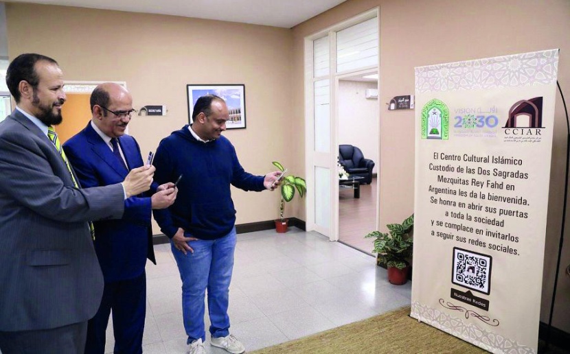 مركز الملك فهد الثقافي في الأرجنتين يدشن خدمة QR Code