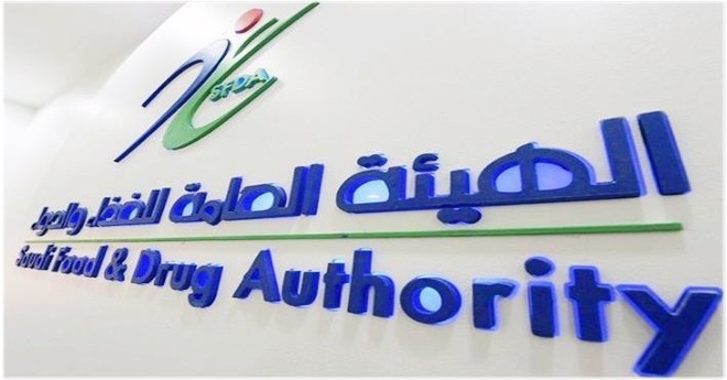 "الغذاء والدواء": بودرة "التالك" في السعودية خالية من مادة الأسبستوس