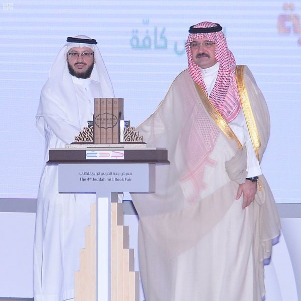 الأمير خالد الفيصل يرعى إطلاق فعاليات معرض جدة الدولي للكتاب بمشاركة 400 دار نشر من 40 دولة حول العالم