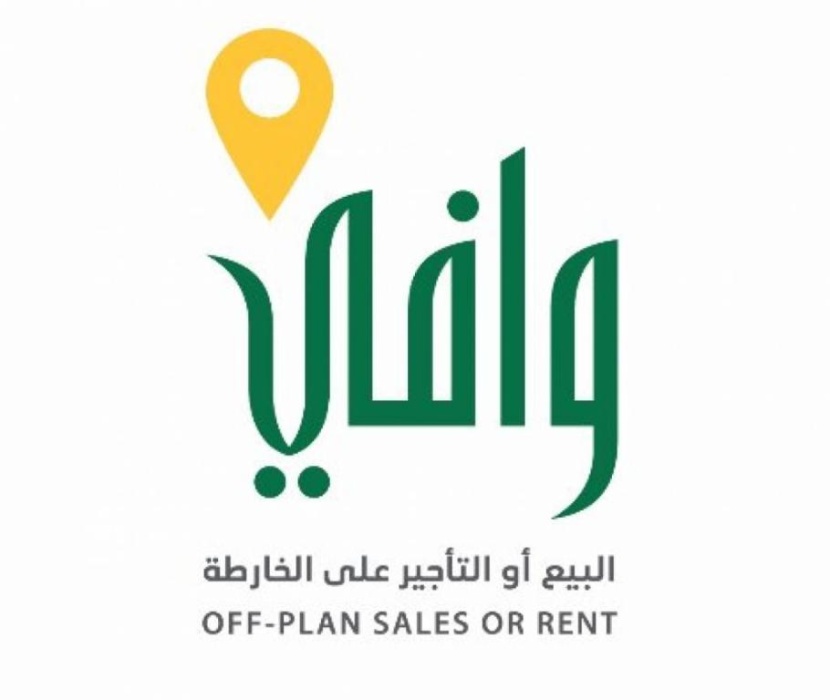 لجنة البيع على الخارطة تقر العقد الموحد بين المشتري والمطور العقاري
