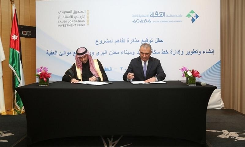 صندوق سعودي - أردني يستثمر 700 مليون دولار في منطقة العقبة