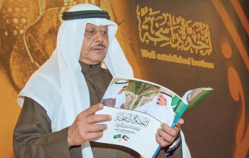 «أخوة راسخة» .. إصدار يوثق العلاقات 
السعودية - الكويتية