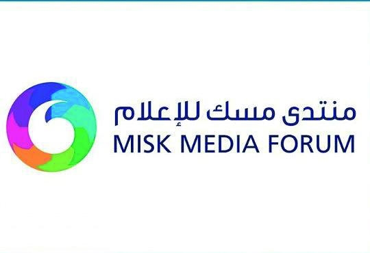 حوارات تفاعلية بين الرواد والشباب في منتدى مسك للإعلام