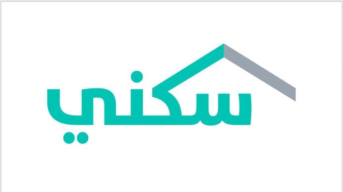 "سكني" : 140 ألف ريال قرض إضافي للمدنيين والعسكريين المتقاعدين لمن أتم الـ 50 عاماً فأكثر