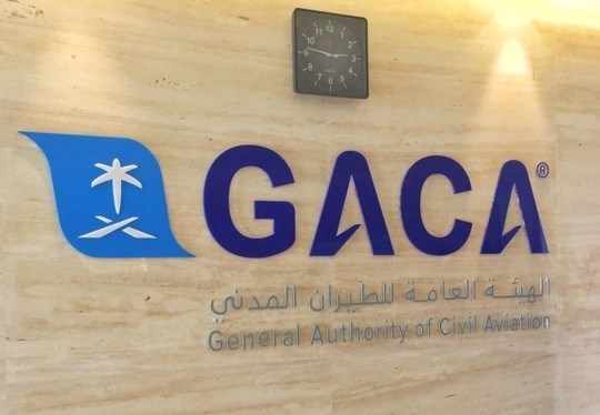 الرياض تحتضن المؤتمر الوزاري الدولي للطيران المدني أبريل المقبل