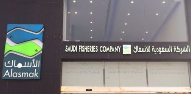 "الشركة السعودية للأسماك" تخسر 37 مليون نهاية 2018
