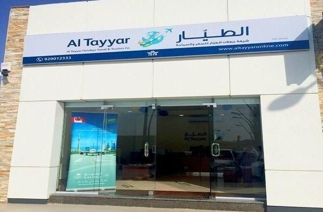 "الطيار" تعلن تغيير اسمها إلى مجموعة "سيرا" القابضة 