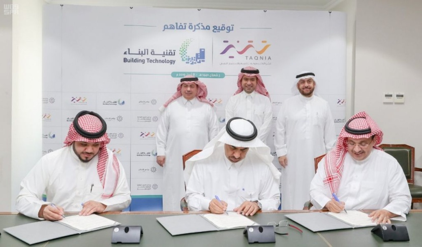  "تقنية البناء" و"تقنية" تتعاونان لإيجاد حلول للاستثمار ومسرعات الأعمال في أساليب البناء الحديث