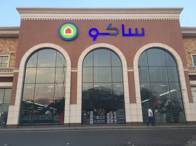 "ساكو" تربح 19 مليون ريال خلال الربع الأول بارتفاع 31%