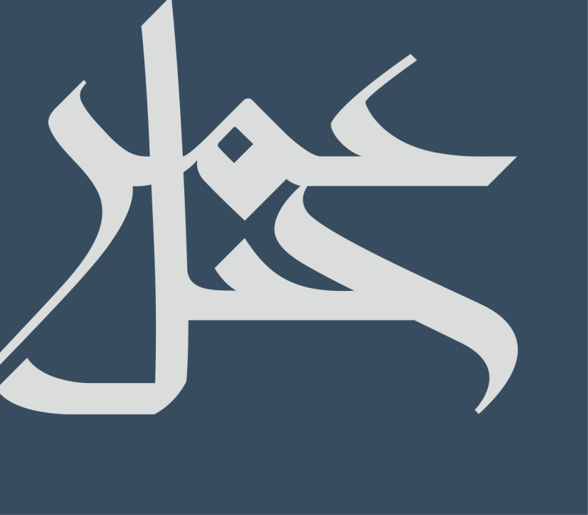 "جبل عمر" تسجل صافي ربح 1.6 مليون ريال خلال الربع الأول
