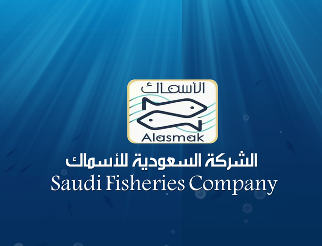  استقالة الرئيس التنفيذي للشركة "السعودية للأسماك" وتعيين رئيس تنفيذي جديد
