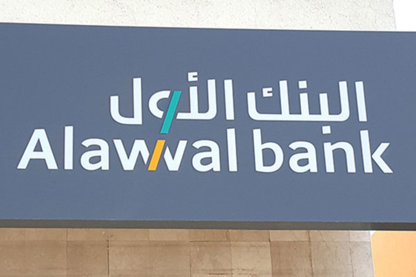 اقتراب انتهاء فترة اعتراض الدائنين المتعلقة باندماج البنك الأول و"ساب"