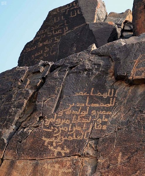 3 آلاف نقش إسلامي ترصد جوانب من تاريخ وحضارة المدينة المنورة
