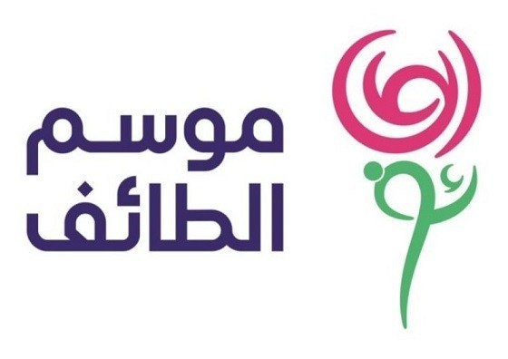"موسم الطائف" يتيح وظائف مؤقتة للشباب والفتيات طوال شهر أغسطس