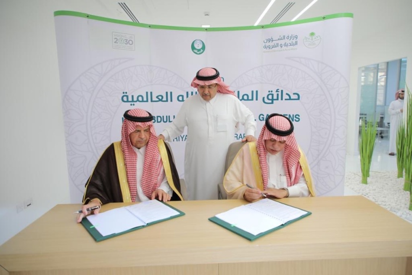 بتوجيه من الملك .. توقيع عقد استكمال "حدائق الملك عبدالله" في الرياض بأكثر من 1.6 مليار ريال
