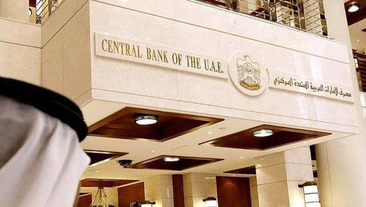 المركزي الإماراتي يخفض أسعار الفائدة بمقدار 25 نقطة أساس