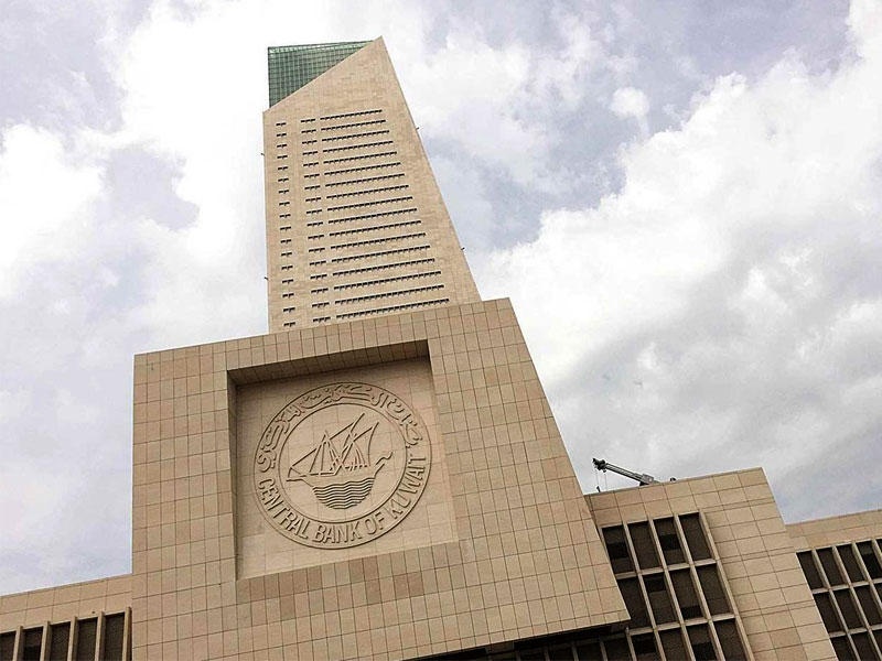 بنك الكويت المركزي يبقي سعر الفائدة عند مستوى 3%