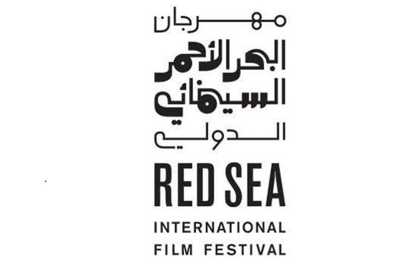 مهرجان البحر الأحمر السينمائي يعلن عن منح إنتاج