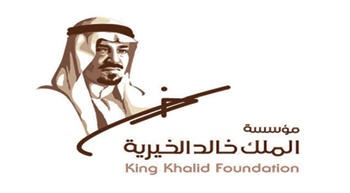 مؤسسة الملك خالد تعلن فتح باب التصويت لمبادرات جائزة شركاء التنمية