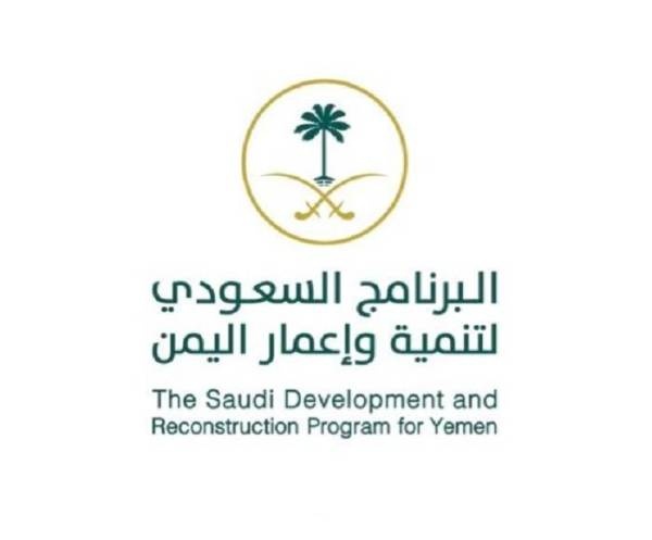 "البرنامج السعودي لتنمية وإعمار اليمن" ينشئ بنية تحتية كاملة للكهرباء بمحافظة حجة