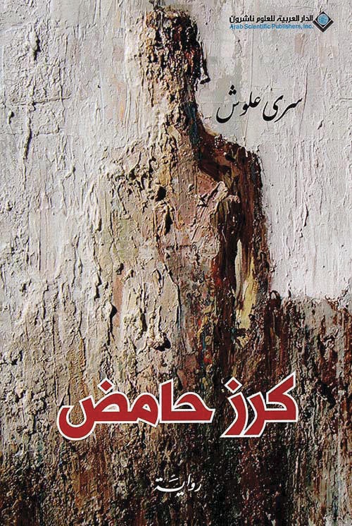 كرز حامض