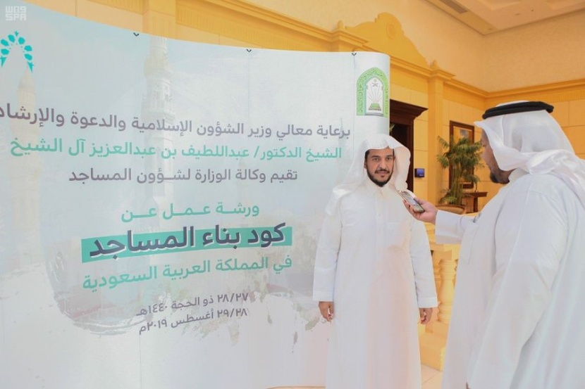 "الشؤون الإسلامية" : كود بناء المساجد مكمل لكود البناء السعودي ويحمل رسالة العناية ببيوت الله
