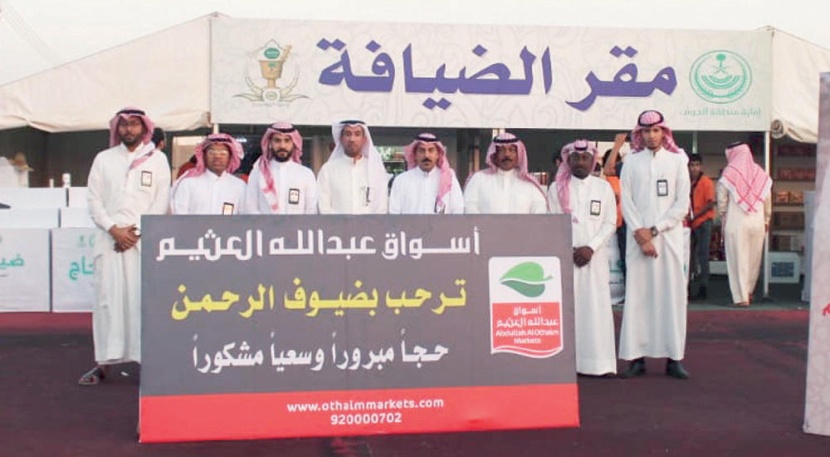أسواق عبدالله العثيم تقدم دعما لضيوف الرحمن في الحدود الشمالية